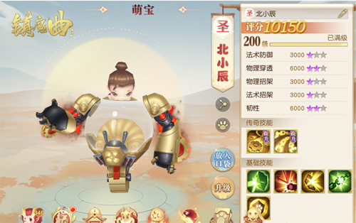 《镇魔曲》萌宝神通新玩法上线！_游戏资讯-游民部落(gamecolg.com)