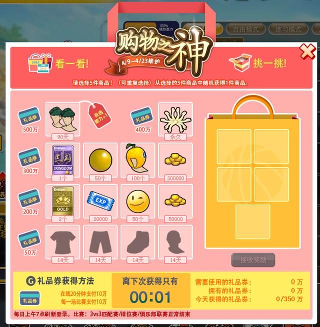 充满爱的四月《街头篮球》新版本开心做青团_C++语言-游民部落(gamecolg.com)