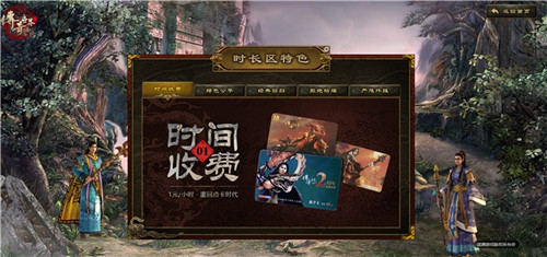 《传奇世界》时长版正式曝光重回黄金时代_游戏资讯-游民部落(gamecolg.com)