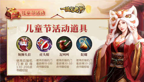 《一品官老爷》童心未泯狂欢夏元宝礼包领不停!_游戏资讯-游民部落(gamecolg.com)