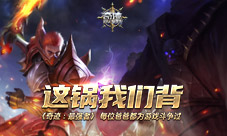 《奇迹:最强者》每位爸爸都为游戏斗争过