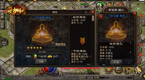 伤害减免《复古传奇之热血传说》神体守护_游戏资讯-游民部落(gamecolg.com)