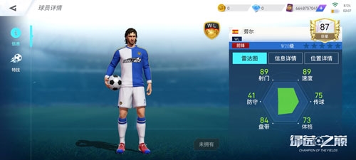 网易《绿茵之巅》劳尔降临绿茵!欧冠巡回赛重磅开赛_C++语言-游民部落(gamecolg.com)
