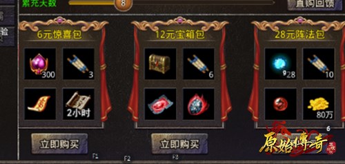 《原始传奇》前期不需要太重视装备？_游戏资讯-游民部落(gamecolg.com)