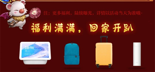 《FFBE幻影战争》百天百万米家狂欢party开始啦_C++语言-游民部落(gamecolg.com)