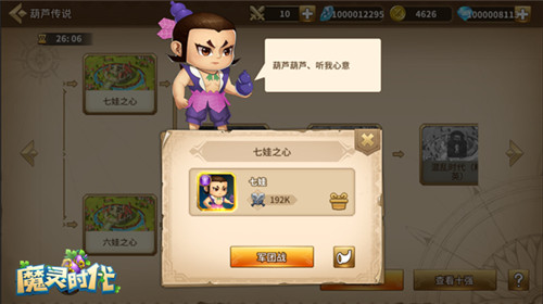 挂机就能升级放置手游《魔灵时代》即将来袭_游戏资讯-游民部落(gamecolg.com)