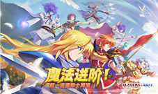 仙境传说ROx秀逗魔导士Premium联动1月6日开启