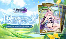 日系LSP手游《幻象回忆》开启美少女泳装派对!