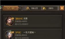 《斩月屠龙》的区霸在跨服时遇到强大对手该怎么办