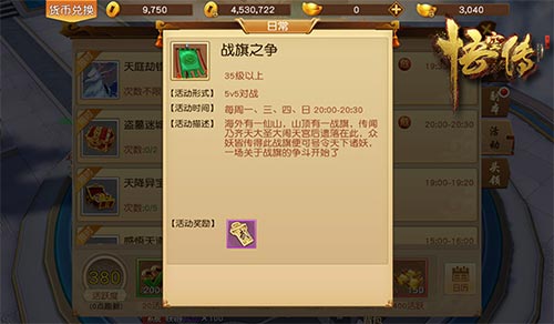 《悟空传》战旗之争:5V5对战华丽开启_游戏资讯-游民部落(gamecolg.com)