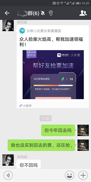 让你快速回家过年的《神话永恒》极速坐骑_游戏资讯-游民部落(gamecolg.com)