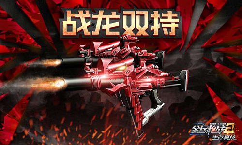 这就是CA《全民枪战2》年度最佳武器出炉_游戏资讯-游民部落(gamecolg.com)