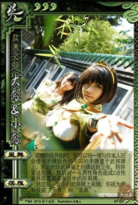 三国杀十周年COSPLAY大赛颜值与灵魂并存_游戏资讯-游民部落(gamecolg.com)