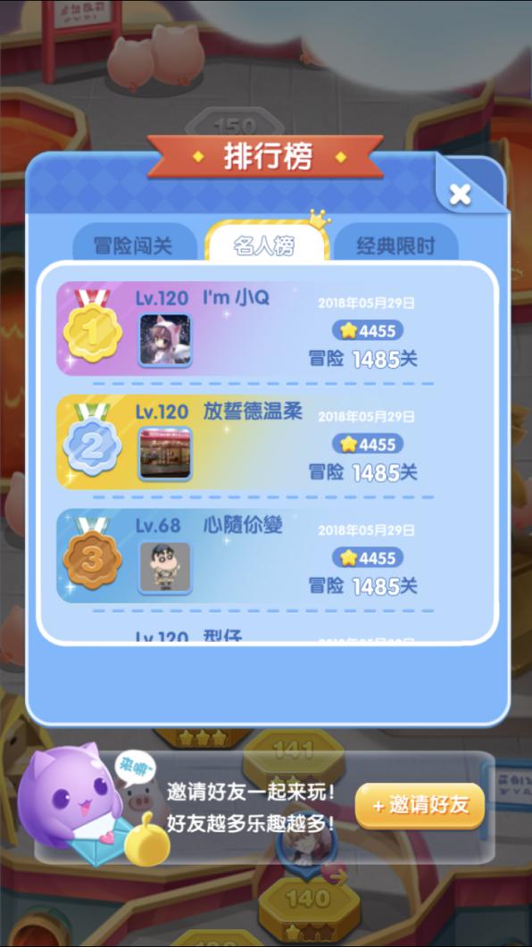《天天爱消除》世界杯版狂热出击激情绿茵畅快消除_游戏资讯-游民部落(gamecolg.com)
