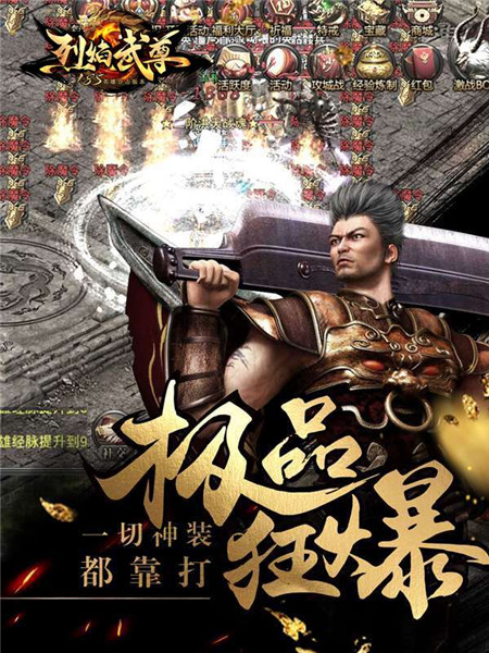 世界杯的泥石流仙峰《烈焰武尊》奇葩问题笑出腹肌_游戏资讯-游民部落(gamecolg.com)