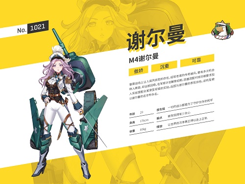 兵器少女C位出道《少女终末战争》人气军姬Pick一下_游戏资讯-游民部落(gamecolg.com)