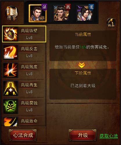 《传奇来了》技能升级勤学苦练方能成才_游戏资讯-游民部落(gamecolg.com)