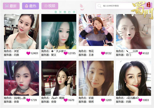 你一票我一票《蜀门手游》第一女神你pick谁出道_游戏资讯-游民部落(gamecolg.com)