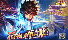 《圣斗士星矢(腾讯)》手游还有2天不删档上线