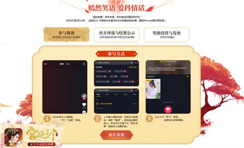 盛世良缘《宫廷计》手游新版本明日上线_游戏资讯-游民部落(gamecolg.com)