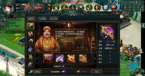 征战集得神圣龙玉游奇《卧龙吟》神秘商人换神装_游戏资讯-游民部落(gamecolg.com)