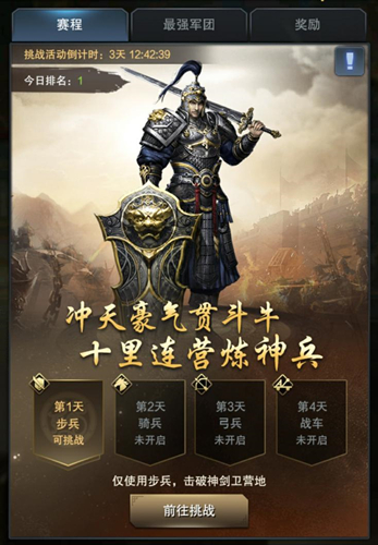 《三国群英传_霸王之业》周年庆超级玩家就是你_游戏资讯-游民部落(gamecolg.com)