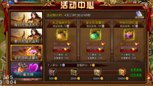月满沙城《沙巴克传奇》十大活动点亮中秋狂欢_游戏资讯-游民部落(gamecolg.com)