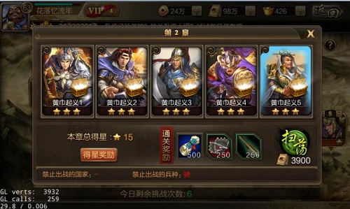 英雄为战而生《风云诸侯》战役出征不容错过_游戏资讯-游民部落(gamecolg.com)