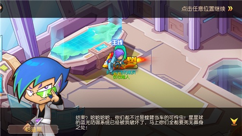 《开心超人》星星球大危机蓝光防御系统破坏_游戏资讯-游民部落(gamecolg.com)