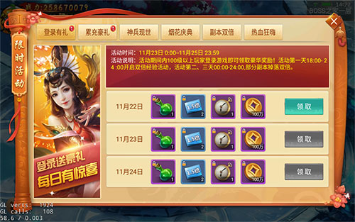 烟花庆典再开启《剑逆八荒》感恩节盛情回馈_游戏资讯-游民部落(gamecolg.com)