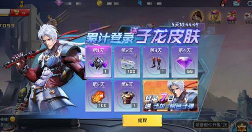 《魂武者》七大福利子龙皮肤免费送_游戏资讯-游民部落(gamecolg.com)