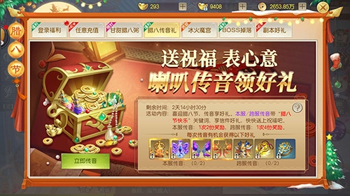 稀有翅膀法宝限时放送《灵剑劫》腊八活动开启_游戏资讯-游民部落(gamecolg.com)
