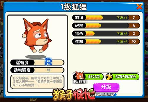 《猴子很忙》喵喵大人带领的割绳大军震撼来袭_游戏资讯-游民部落(gamecolg.com)