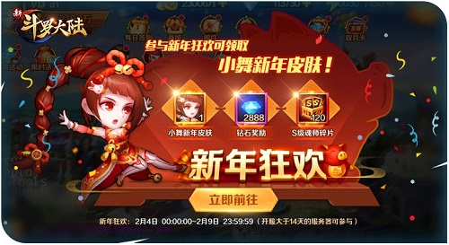 致《新斗罗大陆》玩家的一封信:明年我们会更好_游戏资讯-游民部落(gamecolg.com)