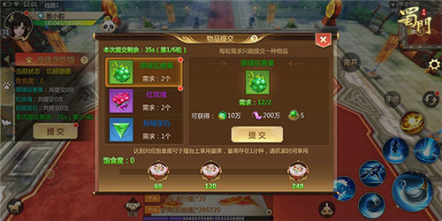 集体云养猫《蜀门手游》帮会休闲玩法贪吃猫来袭_游戏资讯-游民部落(gamecolg.com)