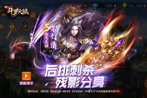 人间四月踏春季《新斗罗大陆》七怪邀你同游_游戏资讯-游民部落(gamecolg.com)