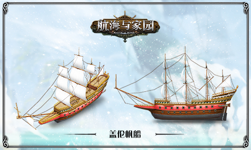 精工还原历史名舰《航海与家园》原画曝光_游戏资讯-游民部落(gamecolg.com)