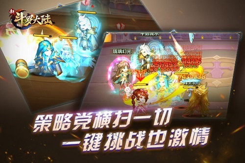 一键挑战地狱杀戮场《新斗罗大陆》操作流PK策略党_游戏资讯-游民部落(gamecolg.com)