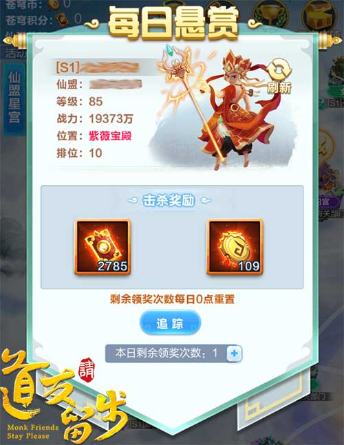 兄弟！我的后背交给你《道友请留步》战区PK_游戏资讯-游民部落(gamecolg.com)