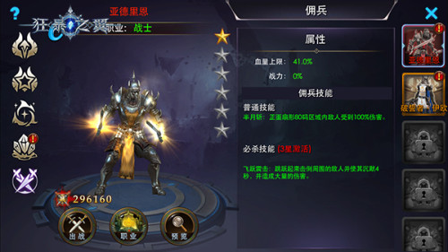 《狂暴之翼》3周年庆典“神启天征”资料片重磅来袭_游戏资讯-游民部落(gamecolg.com)