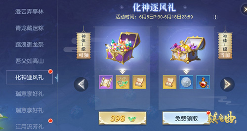 跨服家装评比大赛开启《镇魔曲》双节活动重磅上线_游戏资讯-游民部落(gamecolg.com)