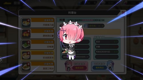 雷姆的爱心料理《Re：Zero_INFINITY》推出宅邸玩法_游戏资讯-游民部落(gamecolg.com)