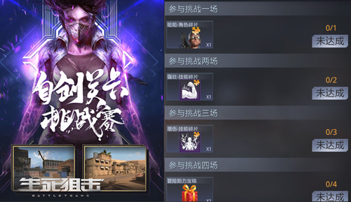 《生死狙击》手游海量福利助力自创关卡挑战赛_游戏资讯-游民部落(gamecolg.com)