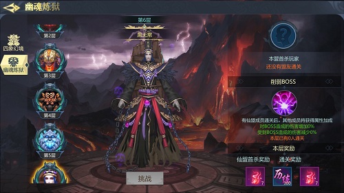 是时候搞点事情了《古剑飞仙》仙盟活动_游戏资讯-游民部落(gamecolg.com)