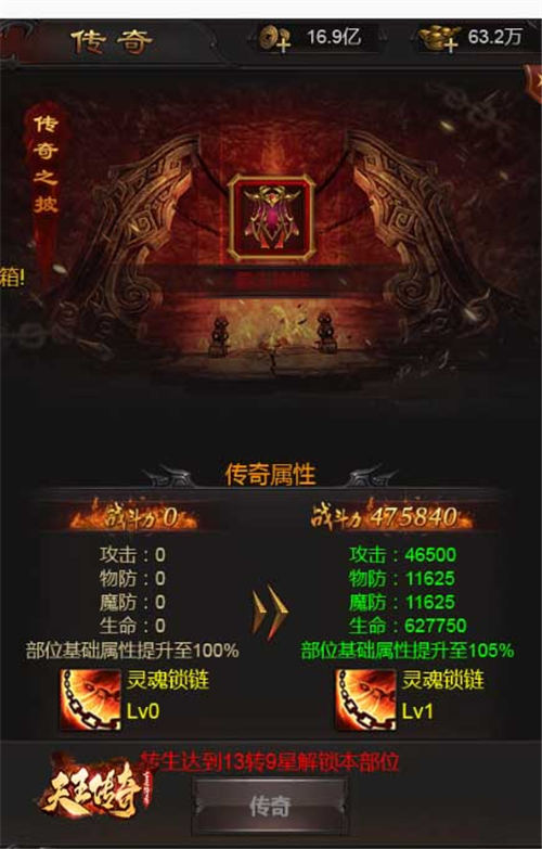 《天王传奇_古云传奇》14转火爆来袭玩家都乐疯了!_游戏资讯-游民部落(gamecolg.com)