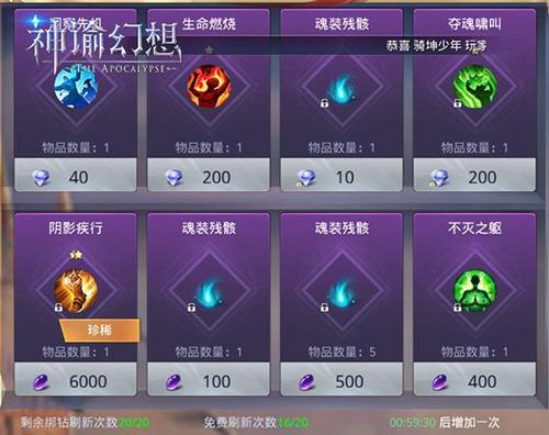 《神谕幻想》星光群岛玩法与影魂系统介绍_游戏资讯-游民部落(gamecolg.com)