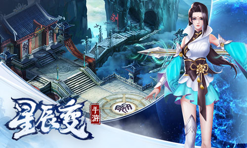 仙魔妖界势力齐登场《星辰变》手游六大门派集结_游戏资讯-游民部落(gamecolg.com)