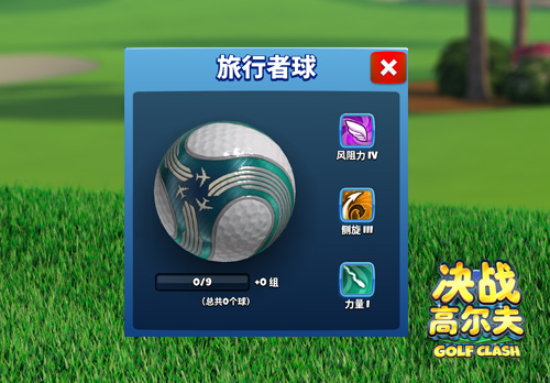 决战高尔夫全新锦标赛开启天空之旅!_游戏资讯-游民部落(gamecolg.com)