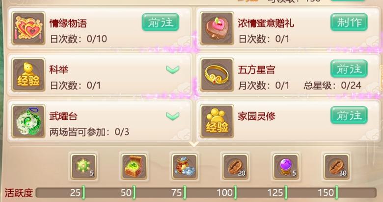 大话手游情人节活动预告浓情蜜意互赠礼_游戏资讯-游民部落(gamecolg.com)