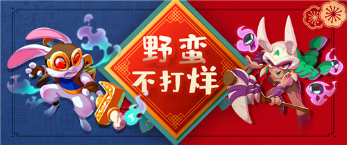 《野蛮人大作战》欢欢喜喜闹元宵!灯谜福利送不停!_游戏资讯-游民部落(gamecolg.com)
